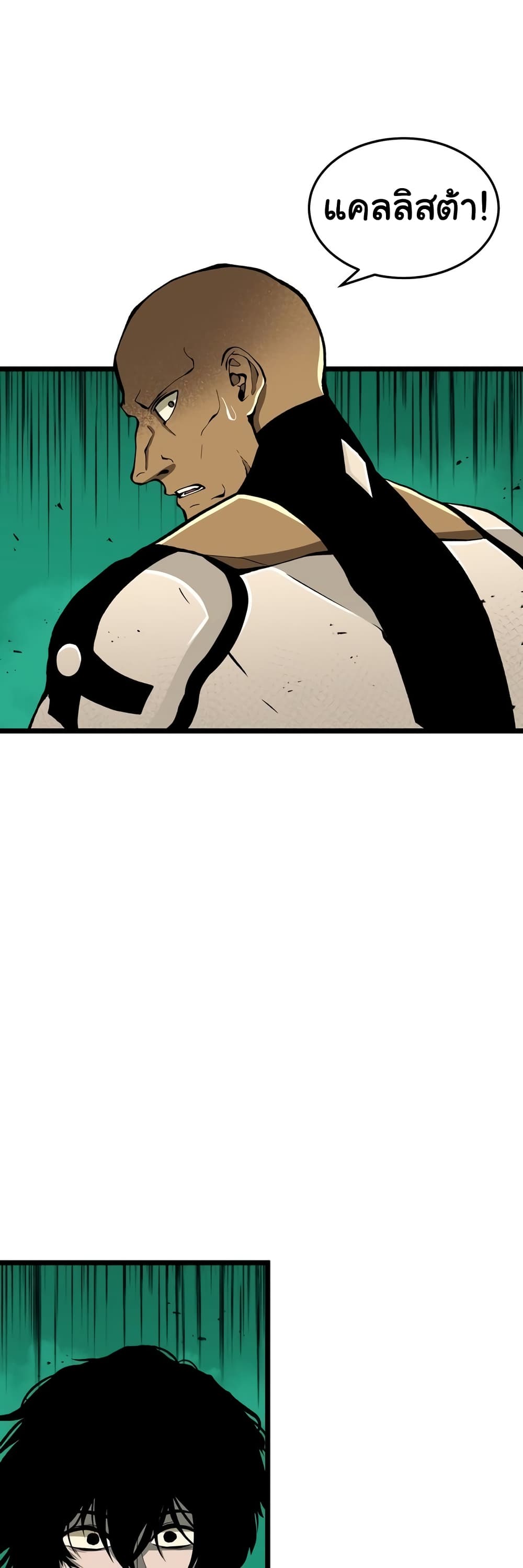 God Game ตอนที่ 26 (43)